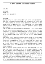 A+ 홍익대 일반대학원 시각디자인전공 학업계획서-1