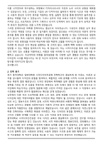 A+ 홍익대 일반대학원 시각디자인전공 학업계획서-2