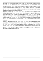 A+ 홍익대 일반대학원 시각디자인전공 학업계획서-5