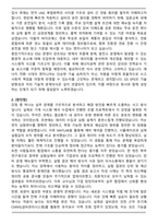 GS EPS 신입사원 합격 자기소개서와 면접자료-2
