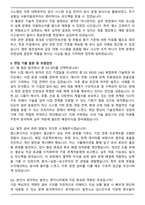 GS EPS 신입사원 합격 자기소개서와 면접자료-5