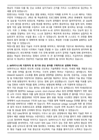 SK하이닉스 주니어탤런트(주탤) 자기소개서-2