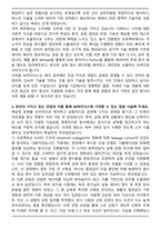 SK하이닉스 주니어탤런트(주탤) 자기소개서-3