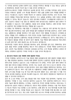 SK하이닉스 주니어탤런트(주탤) 자기소개서-4