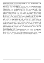 SK하이닉스 주니어탤런트(주탤) 자기소개서-5