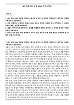 SPC그룹 SPC 삼립 R&D 자기소개서-1