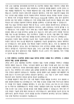 SPC그룹 SPC 삼립 R&D 자기소개서-2