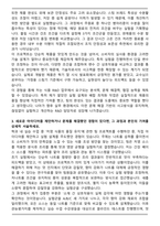 SPC그룹 SPC 삼립 R&D 자기소개서-3