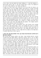 SPC그룹 SPC 삼립 R&D 자기소개서-4