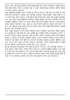 SPC그룹 SPC 삼립 R&D 자기소개서-5