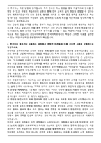 경희사이버대학교 한국어학과 자기소개서-2