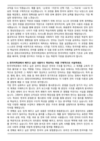 경희사이버대학교 한국어학과 자기소개서-3
