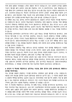 경희사이버대학교 한국어학과 자기소개서-4