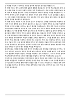 경희사이버대학교 한국어학과 자기소개서-5