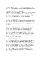 인적자원관리를 통해 기업경영을 성공한 사례(핵심역량 개발과 조직성과의 동반성장)-4