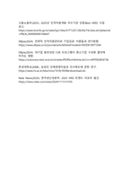 인적자원관리를 통해 기업경영을 성공한 사례(핵심역량 개발과 조직성과의 동반성장)-18