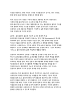 인간 존엄성 기반의 전문직 정체성 확보 - 사회복지사 윤리강령의 최신 기준과 실천 방향-4