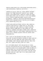 인간 존엄성 기반의 전문직 정체성 확보 - 사회복지사 윤리강령의 최신 기준과 실천 방향-6