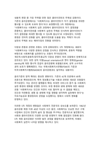인간 존엄성 기반의 전문직 정체성 확보 - 사회복지사 윤리강령의 최신 기준과 실천 방향-7