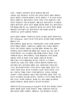 인간 존엄성 기반의 전문직 정체성 확보 - 사회복지사 윤리강령의 최신 기준과 실천 방향-8