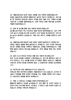 (생활지원사 면접 52문제 면접질문 및 모범답변) 생활지원사 면접기출문제 및 답안 (명확하고 설득력 있는 답변)-7