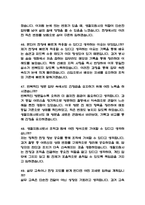 (생활지원사 면접 52문제 면접질문 및 모범답변) 생활지원사 면접기출문제 및 답안 (명확하고 설득력 있는 답변)-11