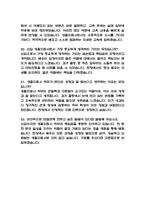 (생활지원사 면접 52문제 면접질문 및 모범답변) 생활지원사 면접기출문제 및 답안 (명확하고 설득력 있는 답변)-12