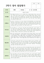 만2세 2학기 관찰일지발달평가상담일지 12명-18
