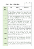만2세 2학기 관찰일지발달평가상담일지 12명-19