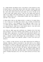 2026 공항철도 건축(신입) 자기소개서 자소서 및 면접-2