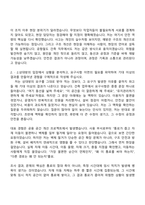 2026 공항철도 건축(신입) 자기소개서 자소서 및 면접-3
