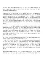 2026 공항철도 건축(신입) 자기소개서 자소서 및 면접-4