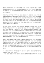2026 공항철도 건축(신입) 자기소개서 자소서 및 면접-5
