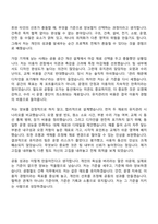 2026 공항철도 건축(신입) 자기소개서 자소서 및 면접-6