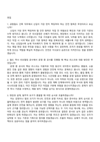 2026 공항철도 건축(신입) 자기소개서 자소서 및 면접-7