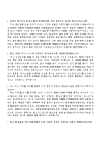2026 공항철도 건축(신입) 자기소개서 자소서 및 면접-8