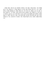 2026 공항철도 건축(신입) 자기소개서 자소서 및 면접-9