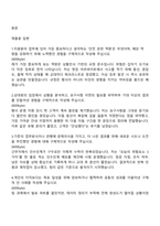 공항철도 승무(2026신입) 자기소개서 자소서 및 면접질문-2