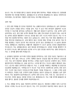 공항철도 승무(2026신입) 자기소개서 자소서 및 면접질문-3