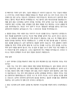 공항철도 승무(2026신입) 자기소개서 자소서 및 면접질문-4