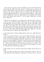 공항철도 승무(2026신입) 자기소개서 자소서 및 면접질문-5
