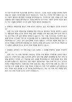 공항철도 승무(2026신입) 자기소개서 자소서 및 면접질문-6