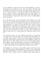 2026 한국석유공업 [KP그룹] 케미칼솔루션사업부 LAB BIZ팀 개발자 자기소개서 자소서 및 면접-2