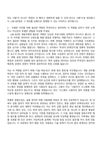 2026 한국석유공업 [KP그룹] 케미칼솔루션사업부 LAB BIZ팀 개발자 자기소개서 자소서 및 면접-3