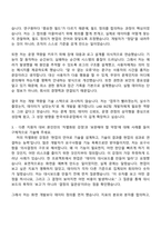 2026 한국석유공업 [KP그룹] 케미칼솔루션사업부 LAB BIZ팀 개발자 자기소개서 자소서 및 면접-4