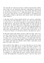 2026 한국석유공업 [KP그룹] 케미칼솔루션사업부 LAB BIZ팀 개발자 자기소개서 자소서 및 면접-5