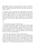 2026 한국석유공업 [KP그룹] 케미칼솔루션사업부 LAB BIZ팀 개발자 자기소개서 자소서 및 면접-6