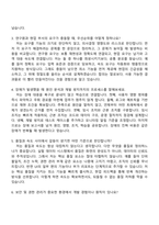 2026 한국석유공업 [KP그룹] 케미칼솔루션사업부 LAB BIZ팀 개발자 자기소개서 자소서 및 면접-7
