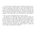 2026 한국석유공업 [KP그룹] 케미칼솔루션사업부 LAB BIZ팀 개발자 자기소개서 자소서 및 면접-8