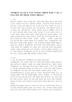 가족생활교육 프로그램 중 부모와 자녀관계가 원활하게 형성될 수 있는 교육프로그램에 대한 계획안을 작성하여 제출하시오.-2